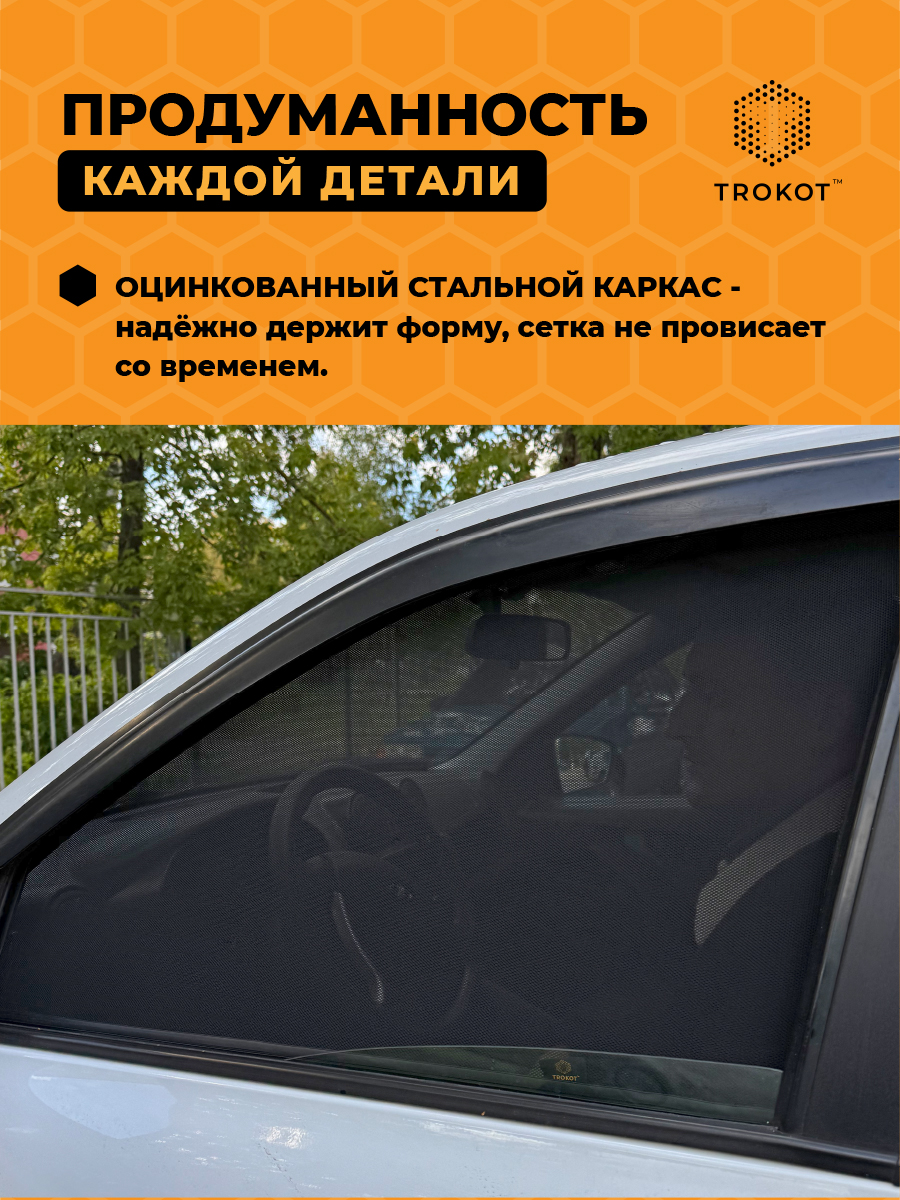  Каркасные автомобильные шторки - Chery Tiggo 7 Pro (1) (2020 - наст.время) Внедорожник 5 дв. Комплект на передние двери STANDART - фото